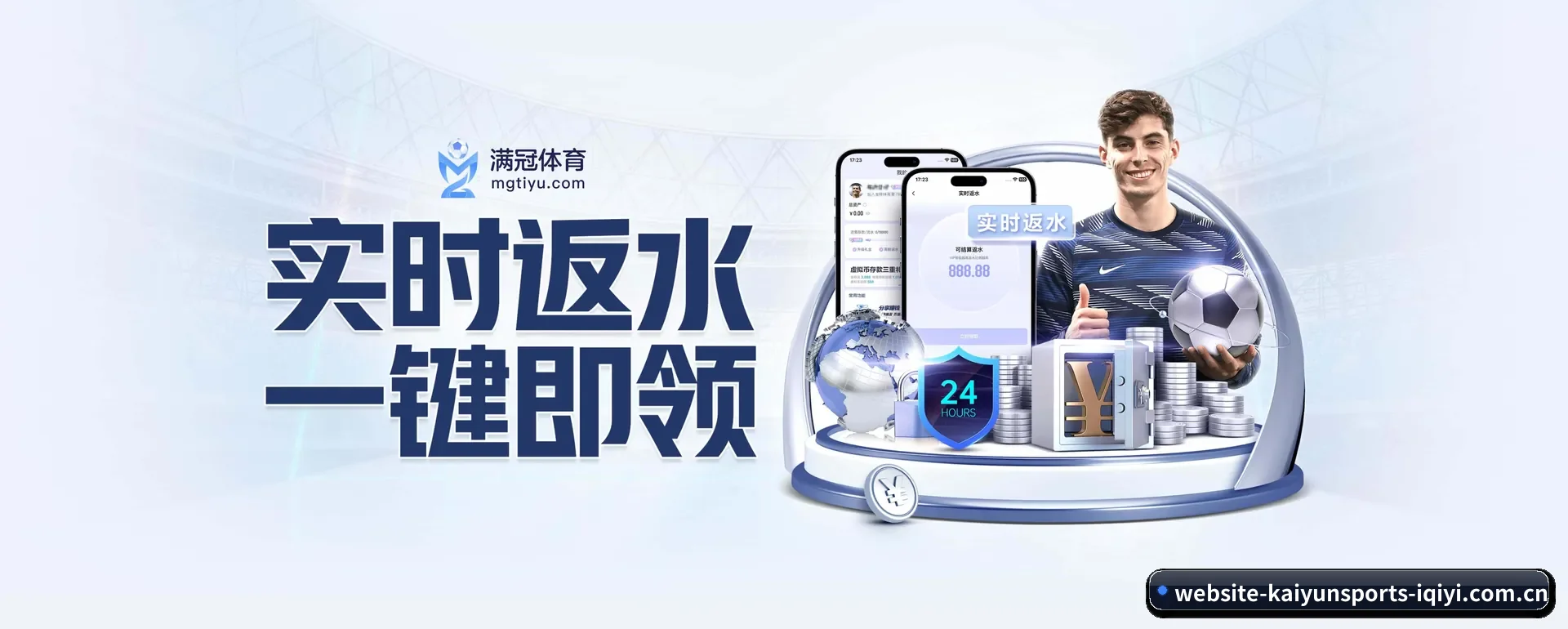 开运体育网页版 APP